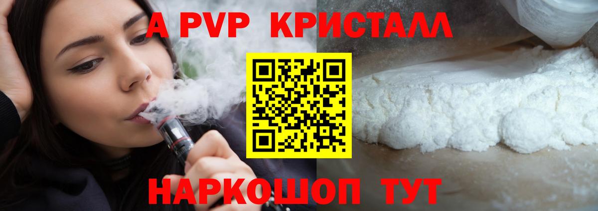 Урай  Alfa_PVP крисы CK  Alfa_PVP Crystall  Вход с VPN 