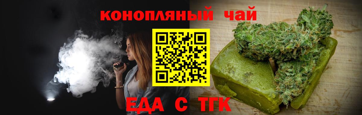 Урай  Печенье с ТГК конопля  Вход с VPN 