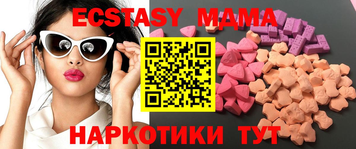 Урай  ЭКСТАЗИ DUBAI  даркнет клад  Вход с VPN  Ecstasy Дубай 