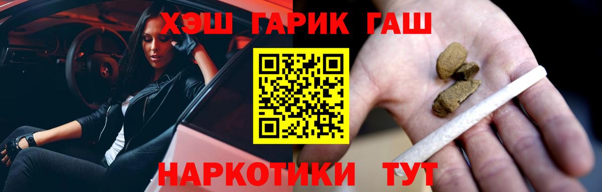 ГАШИШ Cannabis Урай
