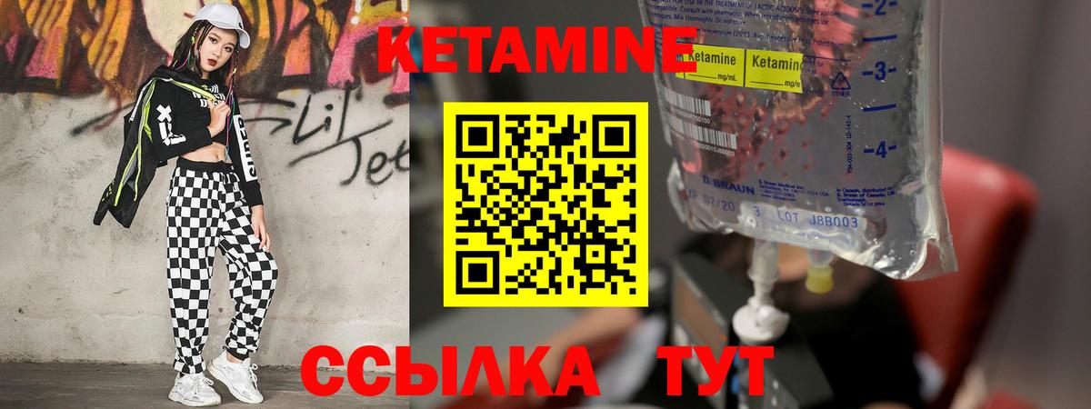 Кетамин VHQ  Вход с VPN  Урай 