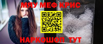 мескалин Малоярославец