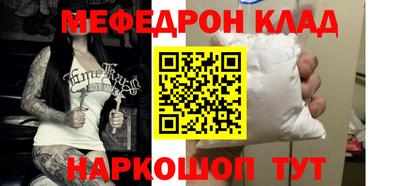 мескалин Малоярославец