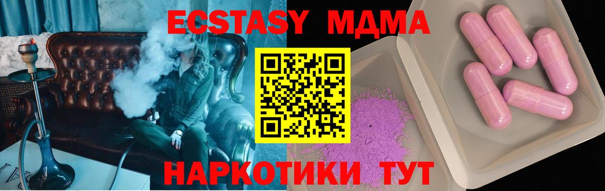 MDMA кристаллы Урай