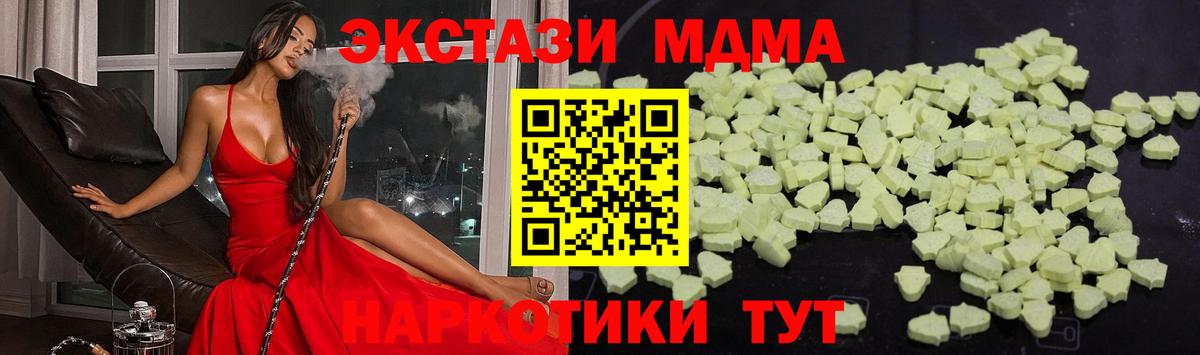 Урай  MDMA VHQ  MDMA кристаллы  МДМА  Вход с VPN 