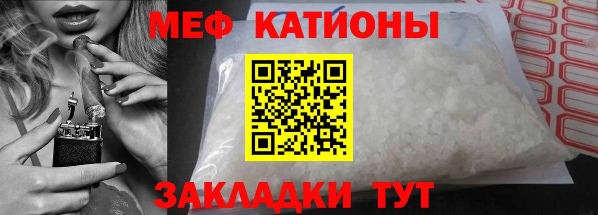 Меф кристаллы Урай