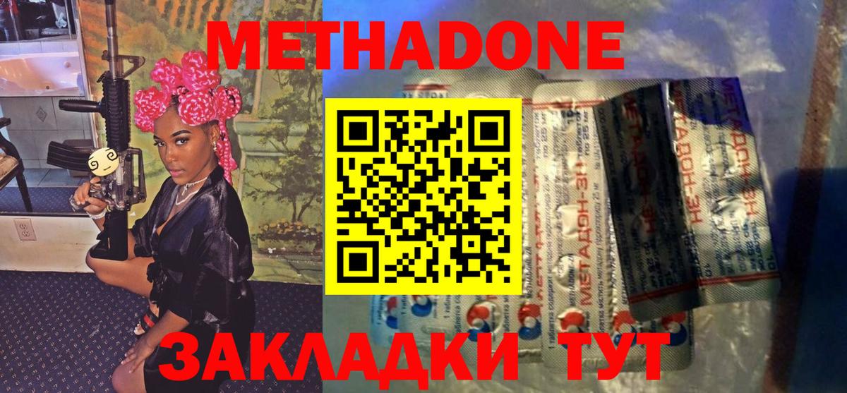 Метадон methadone  площадка формула  блэк спрут зеркало  Урай  Вход с VPN  Метадон VHQ 