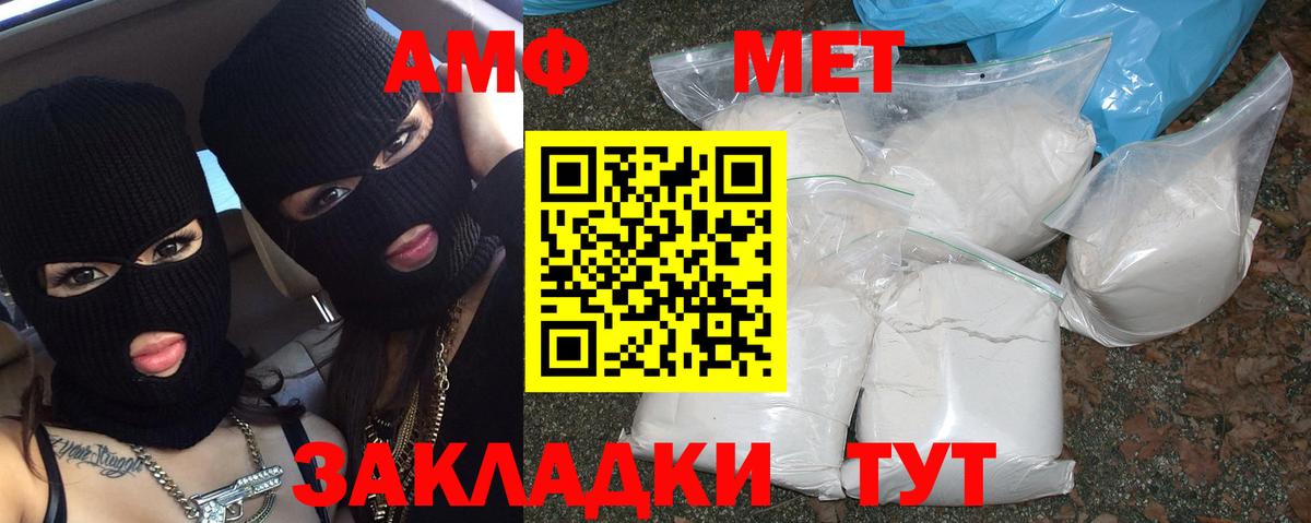 МЕТАМФЕТАМИН винт Урай