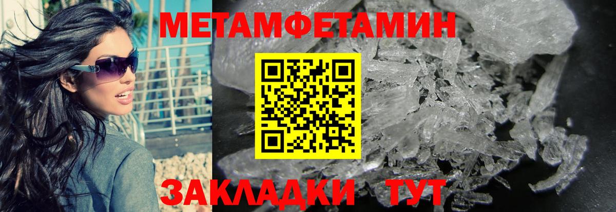 Метамфетамин винт  Вход с VPN  Метамфетамин винт  Урай 